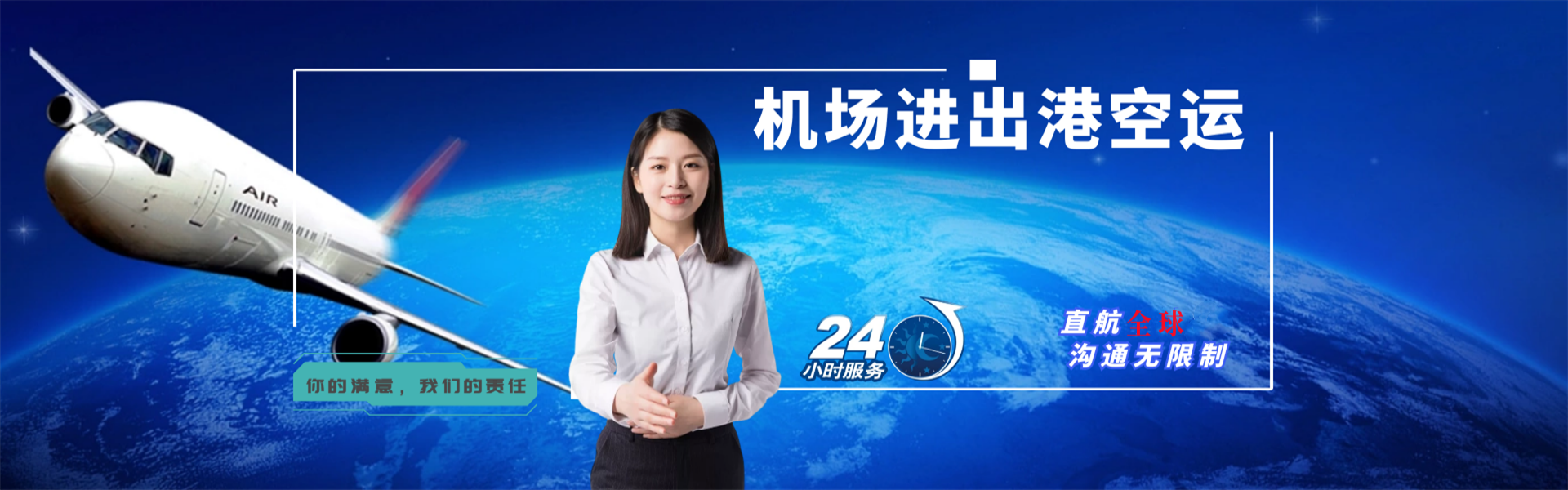 清浦到保加利亚物流公司-清浦至保加利亚物流专线-清浦空运到保加利亚-优时通物流有限公司